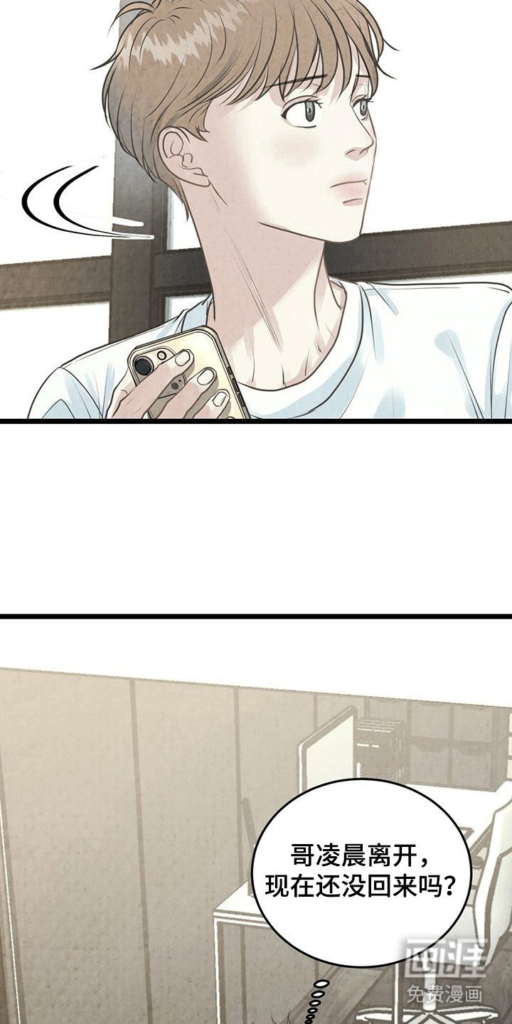 第8章：当场抓包