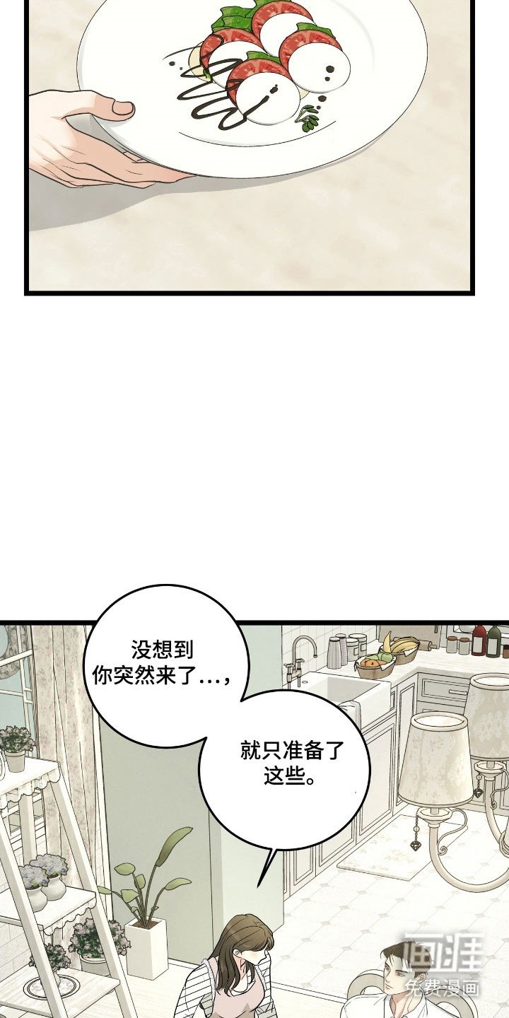 第80章：纸条