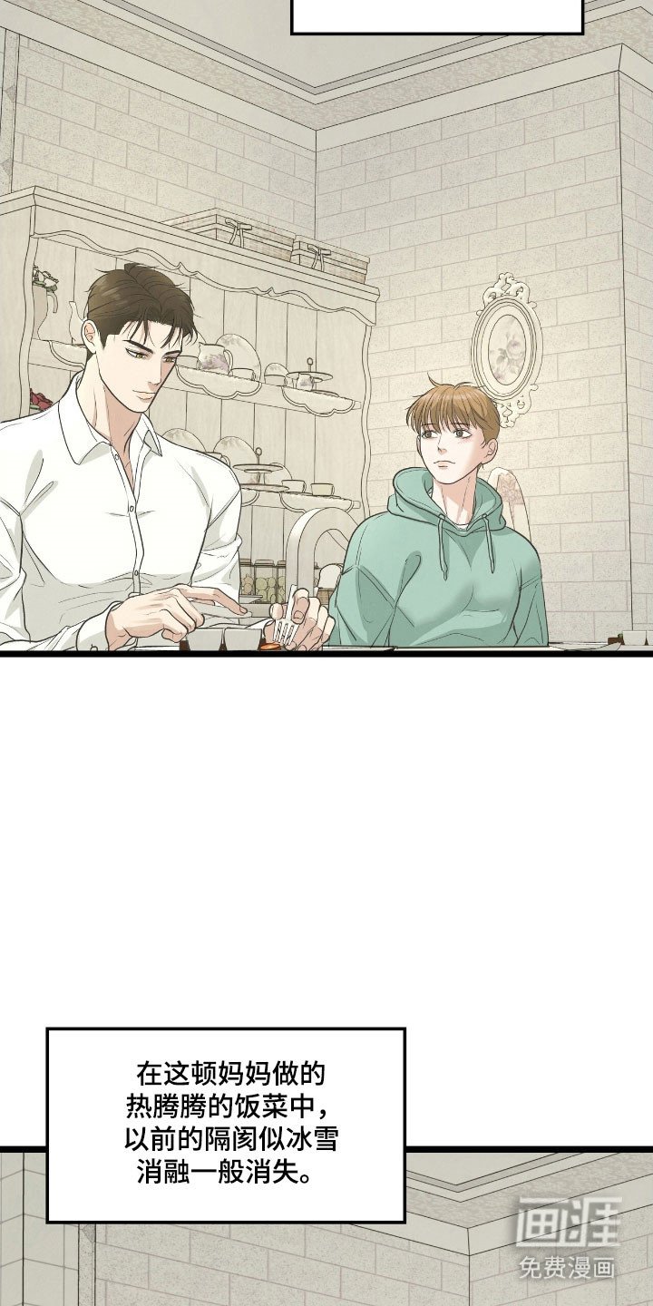 第80章：纸条