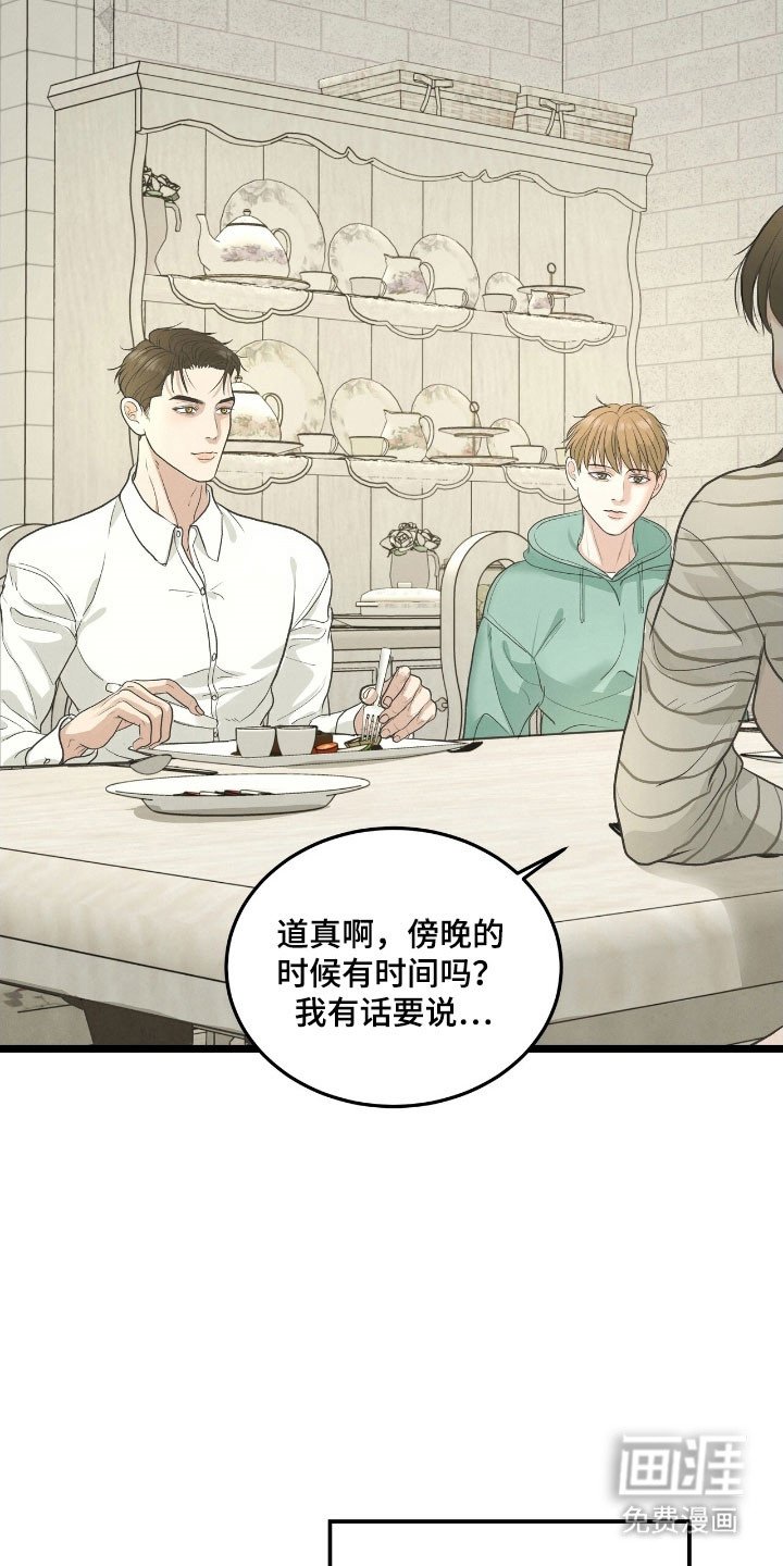 第80章：纸条