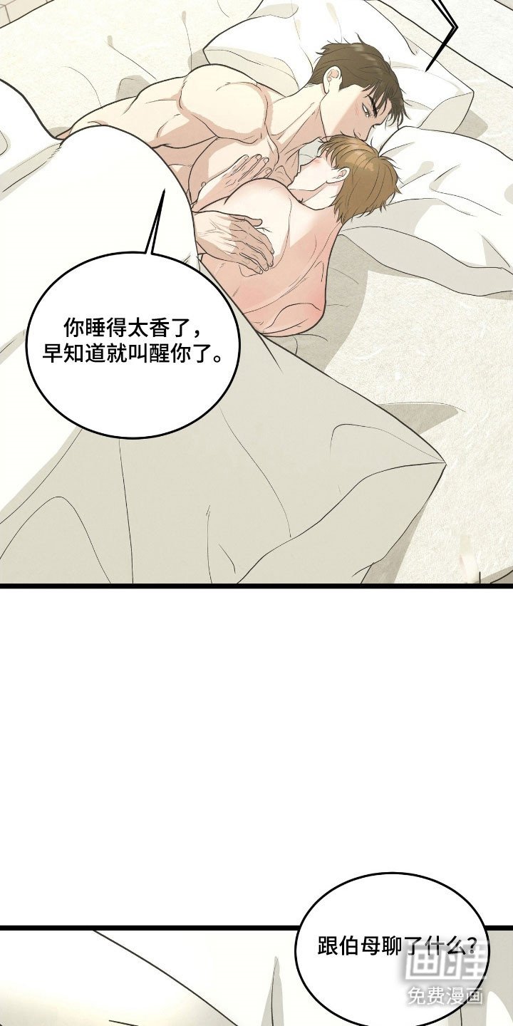 第80章：纸条