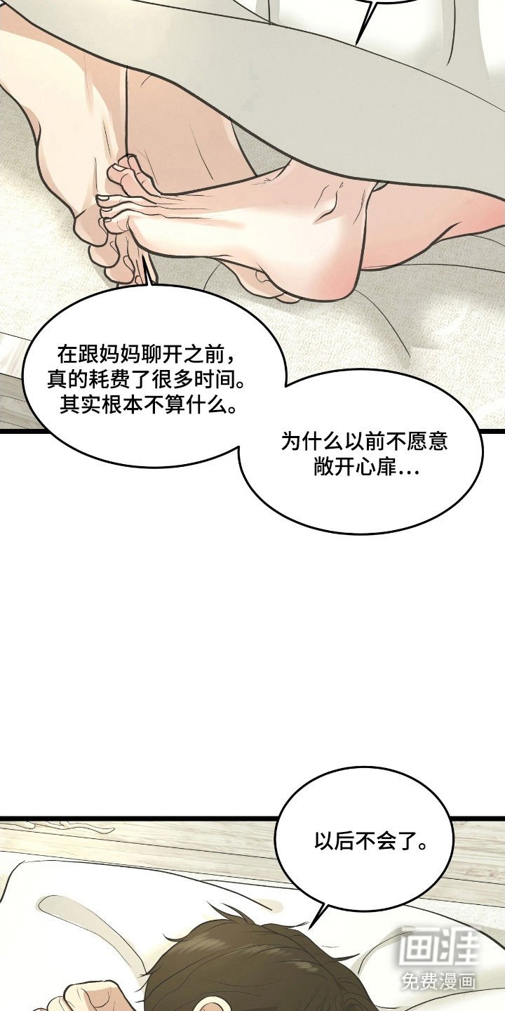 第80章：纸条
