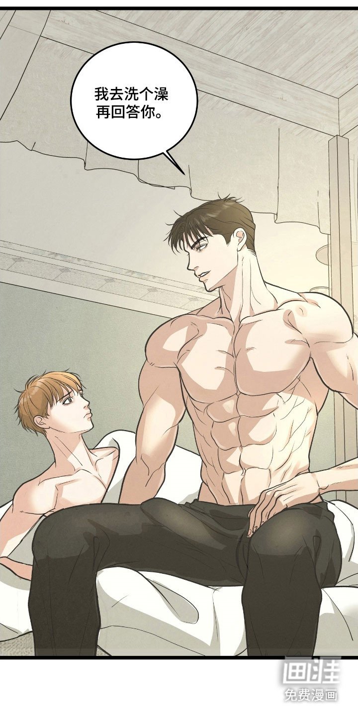 第80章：纸条