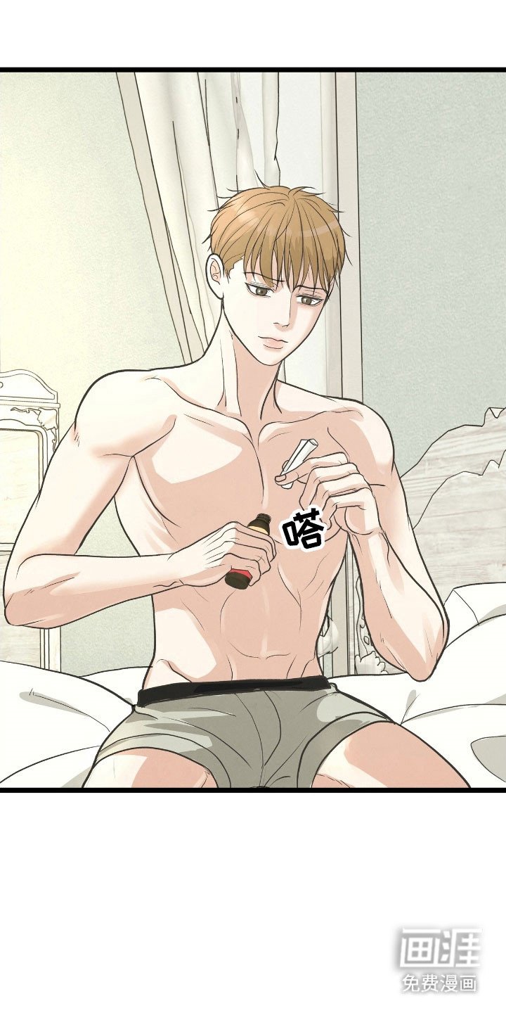 第81章：公开恋爱