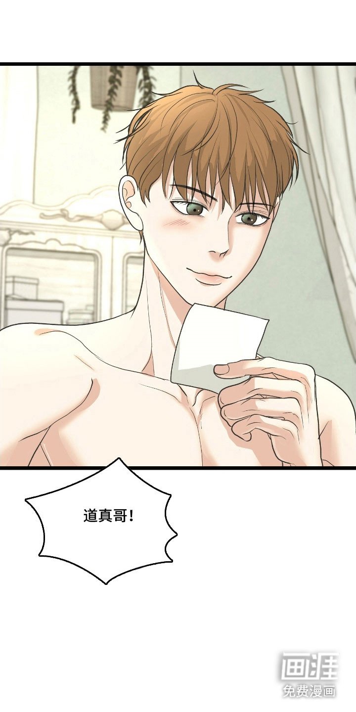 第81章：公开恋爱
