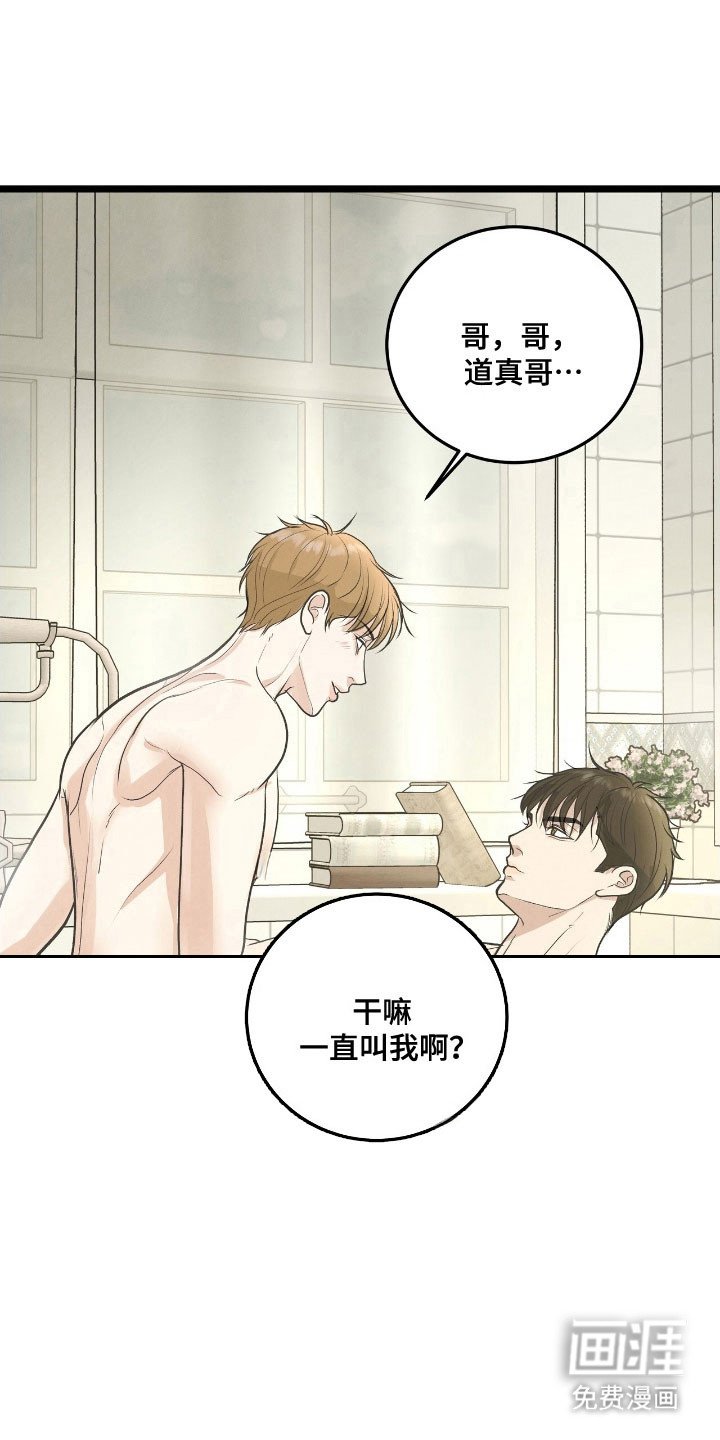 第81章：公开恋爱