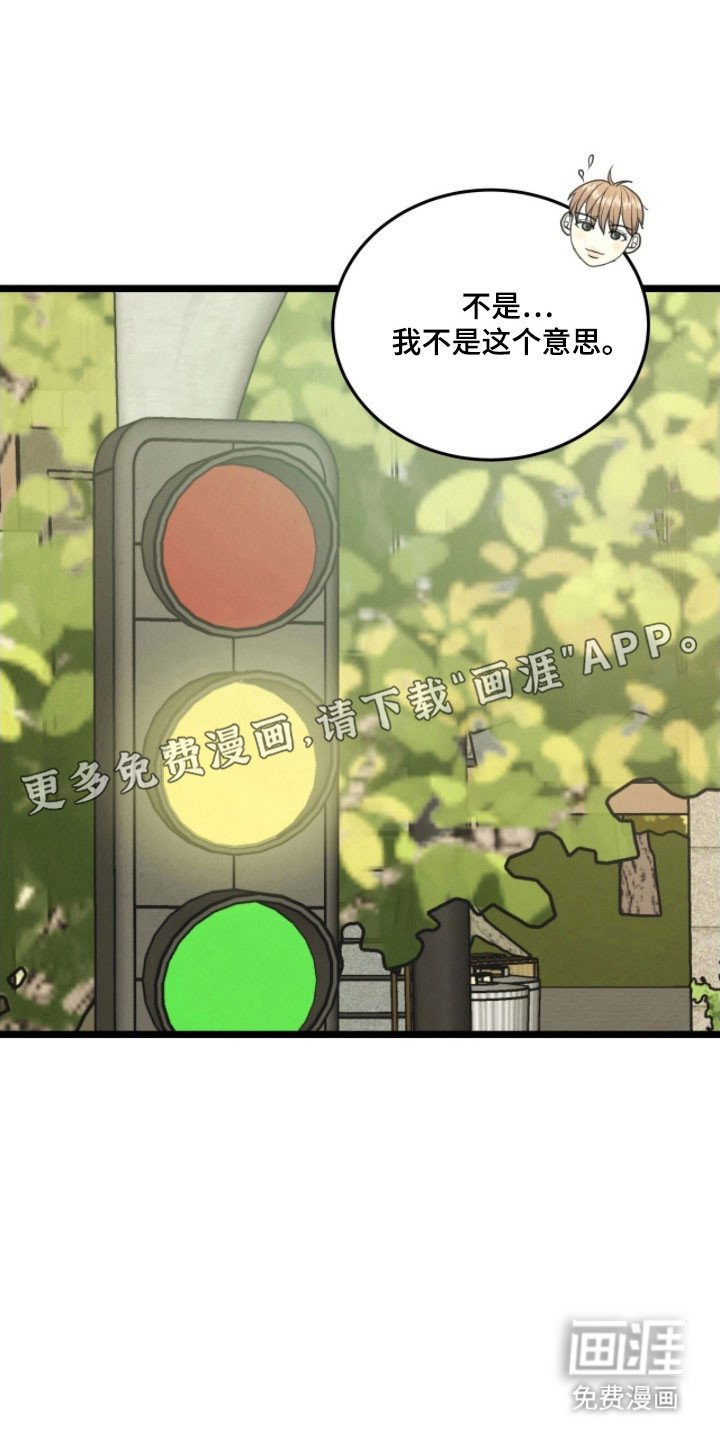 第81章：公开恋爱