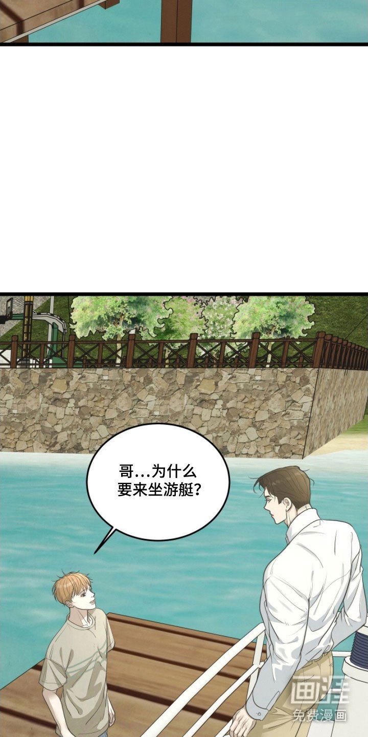 第81章：公开恋爱