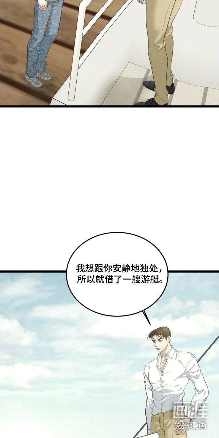 第81章：公开恋爱