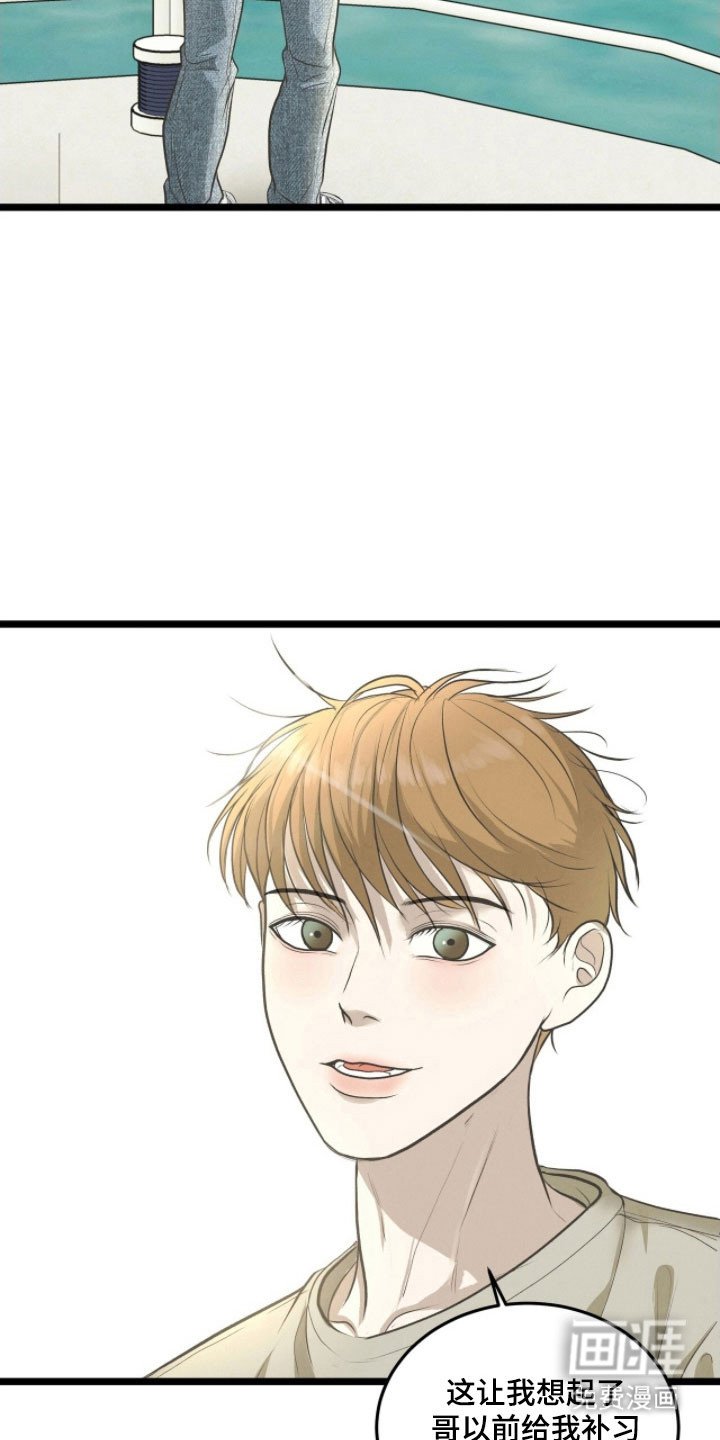第81章：公开恋爱