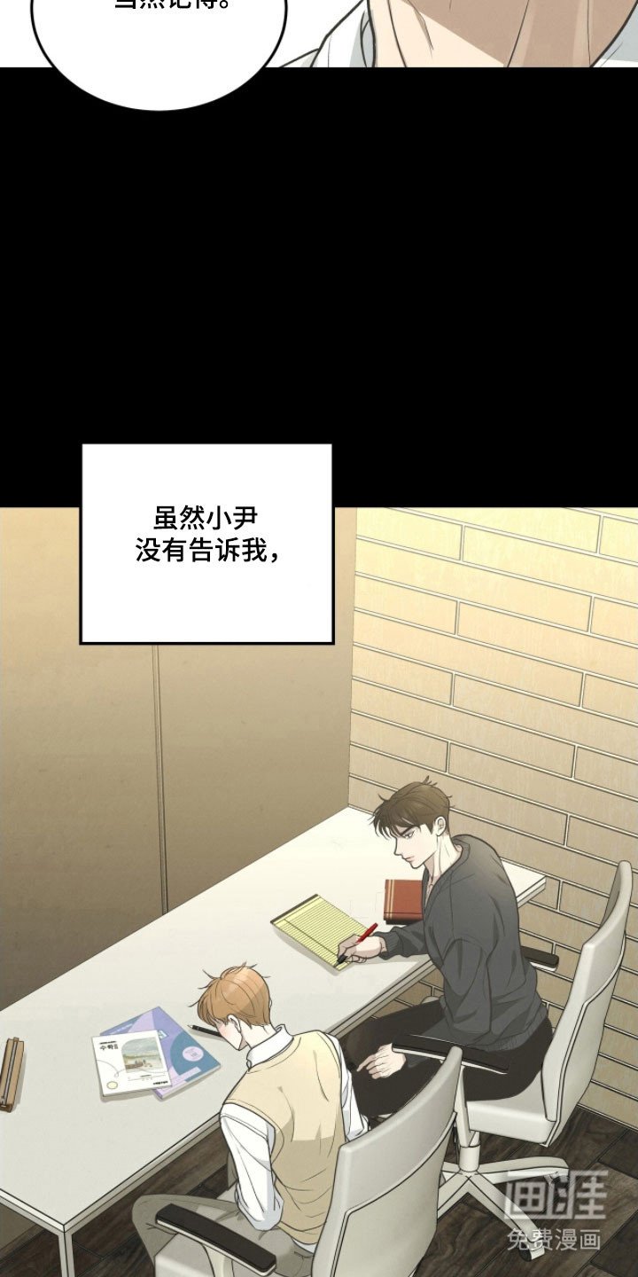 第81章：公开恋爱