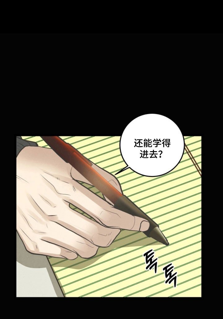 第81章：公开恋爱