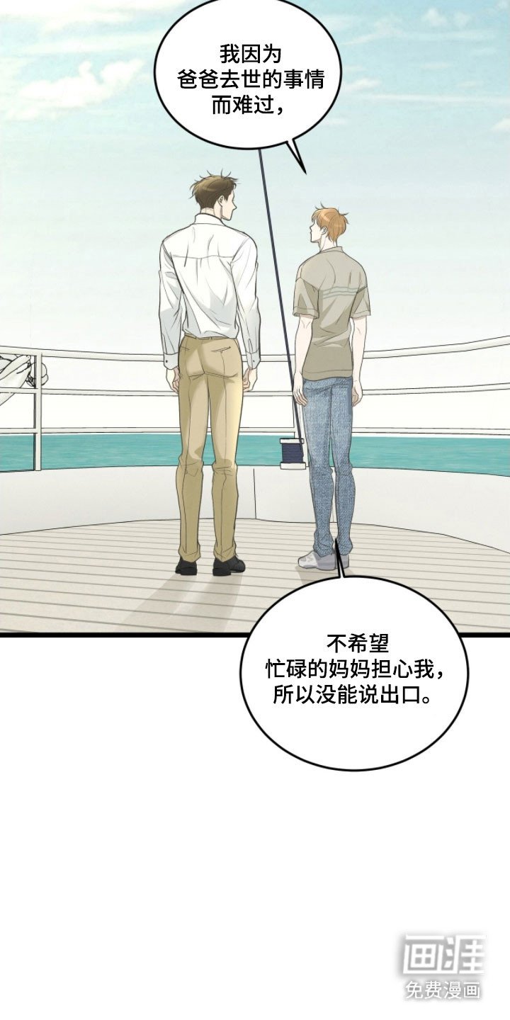 第82章：你是例外