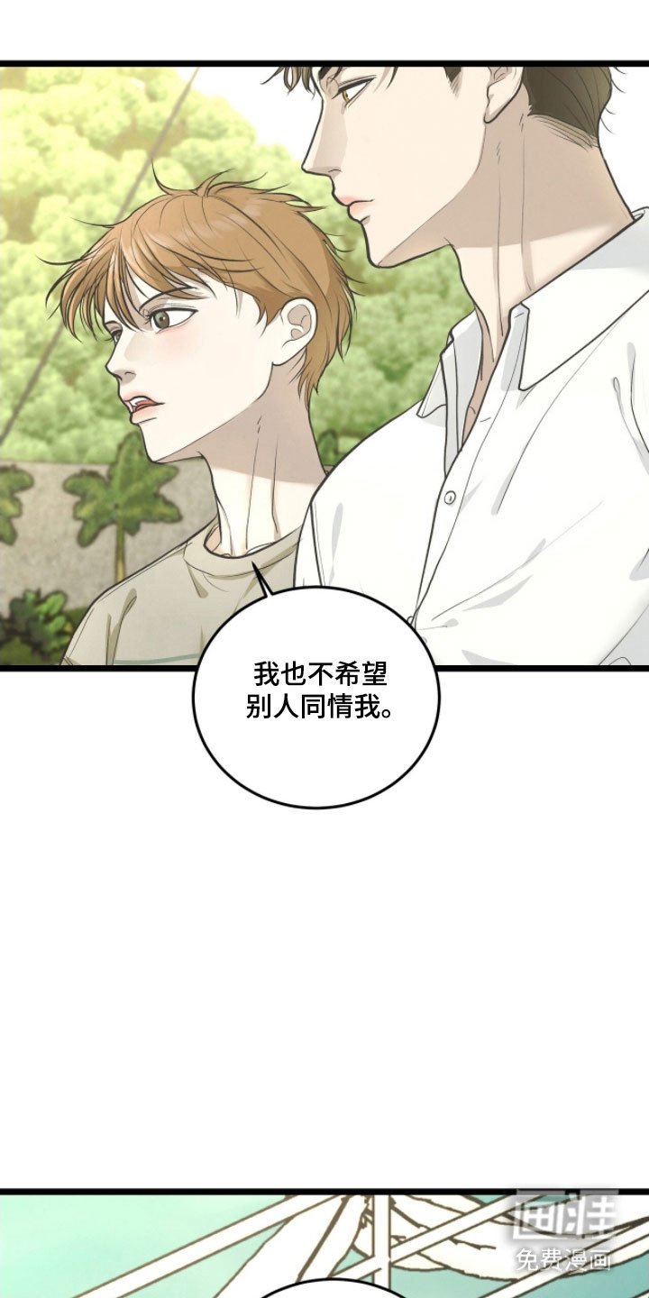 第82章：你是例外