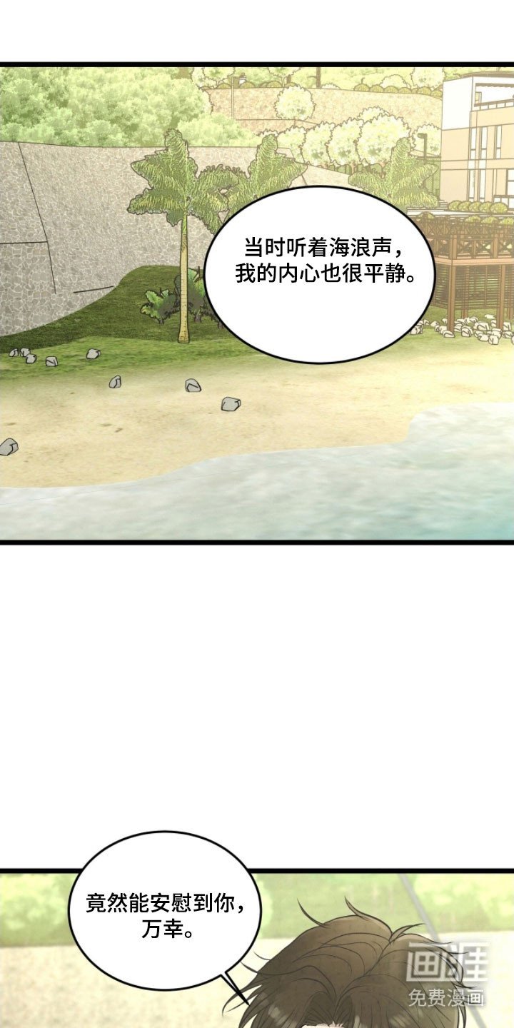 第82章：你是例外