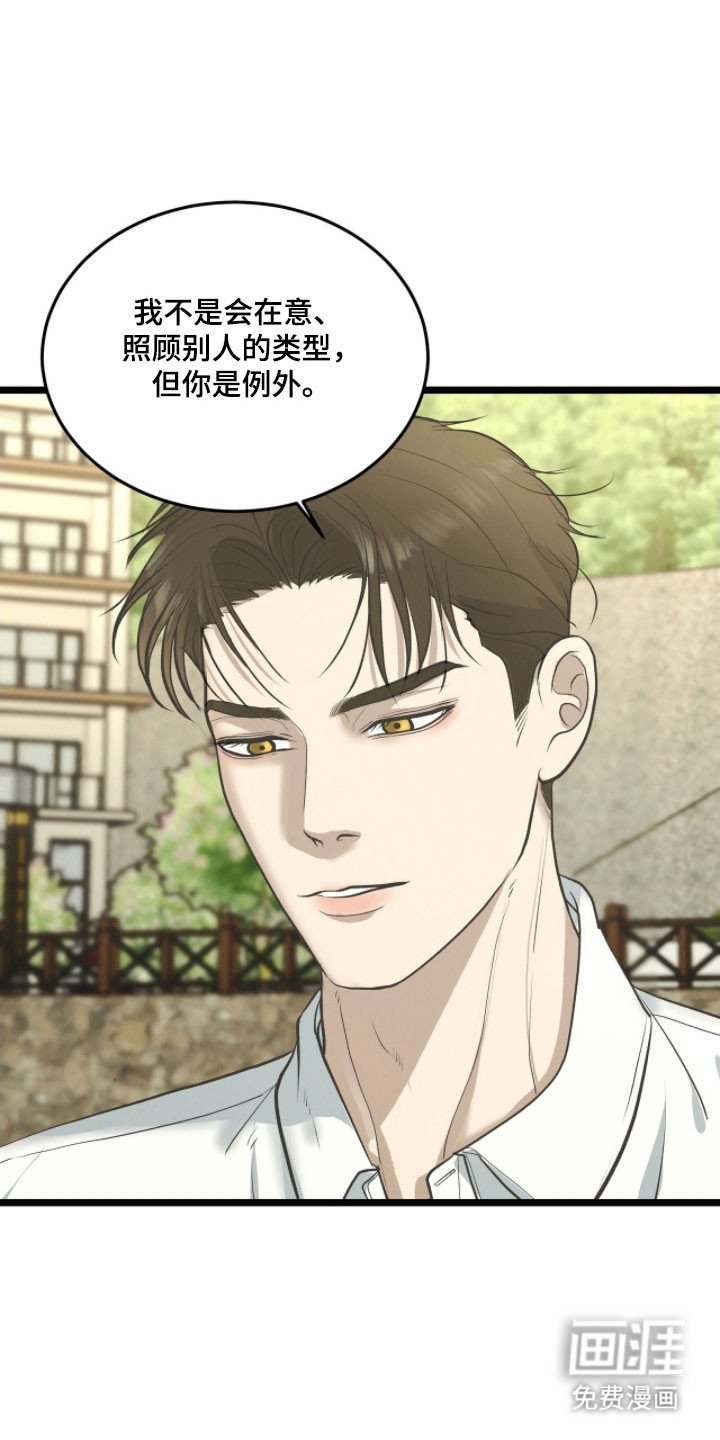 第82章：你是例外