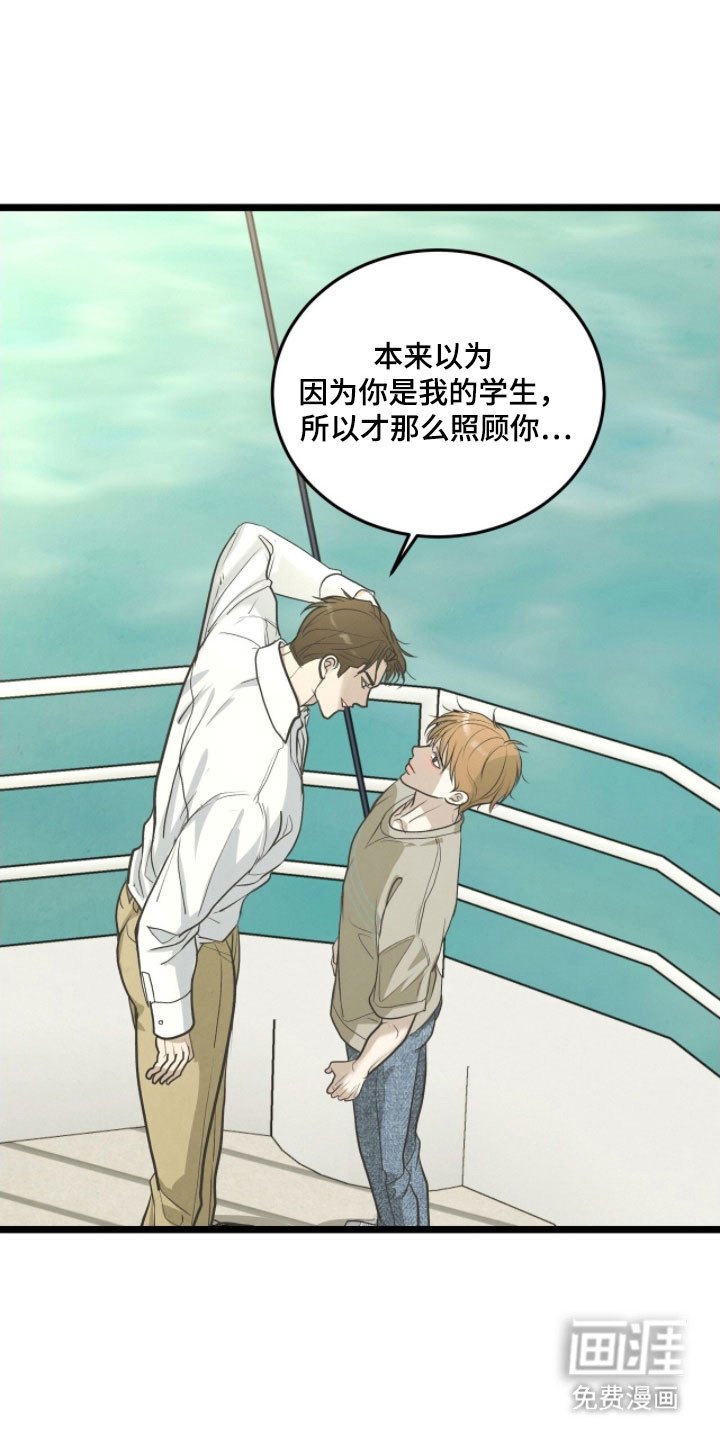 第82章：你是例外