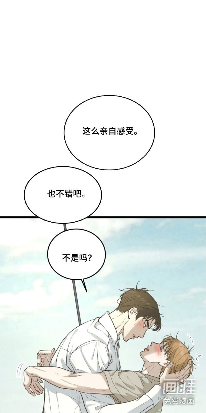 第82章：你是例外