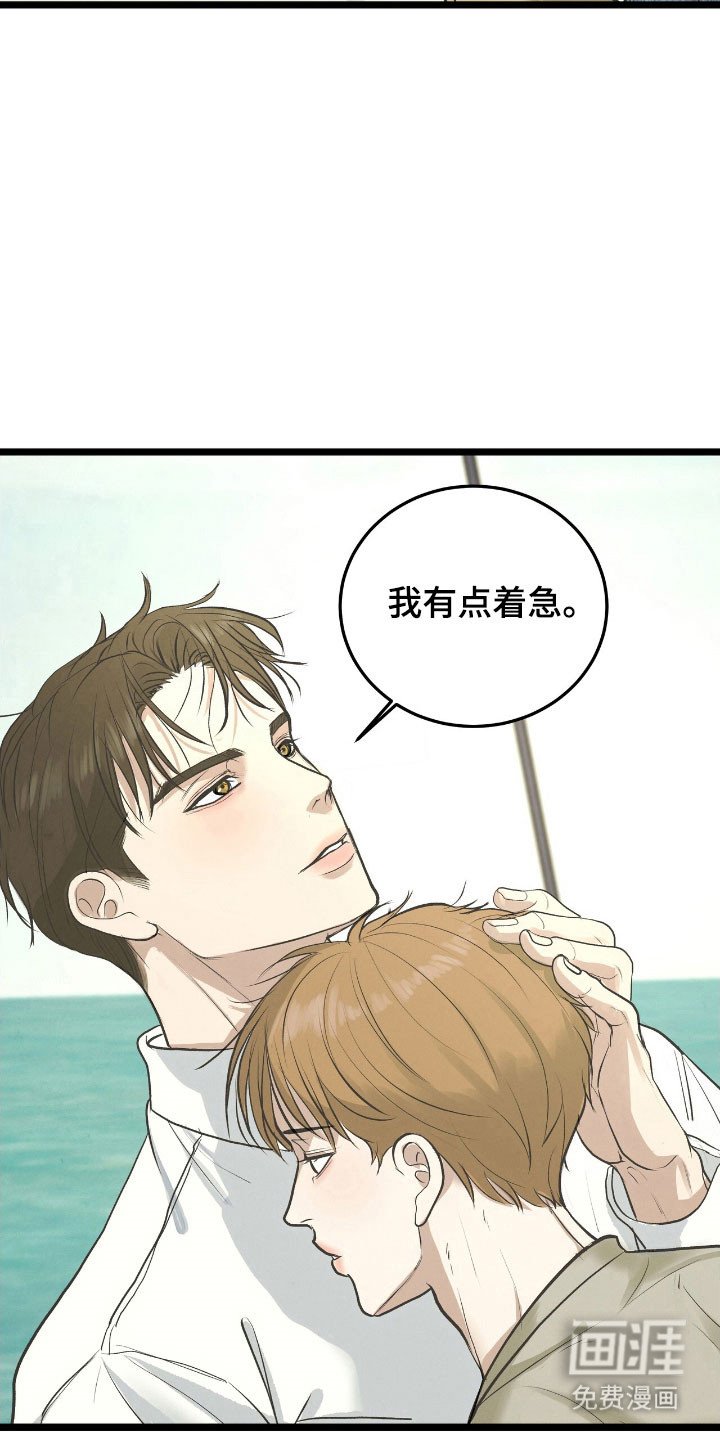 第83章：突然跳海