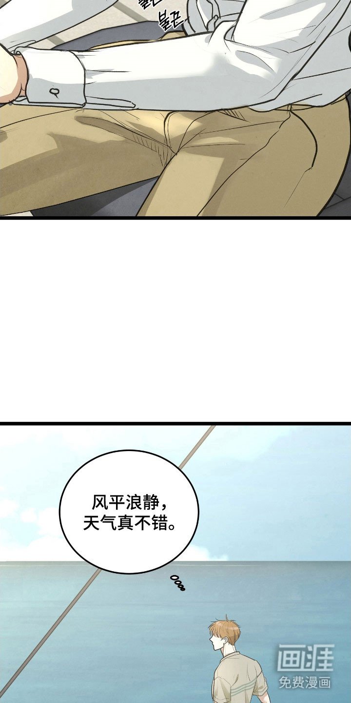 第83章：突然跳海