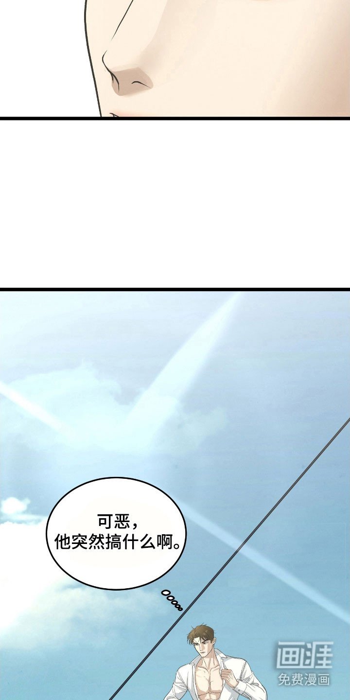 第83章：突然跳海