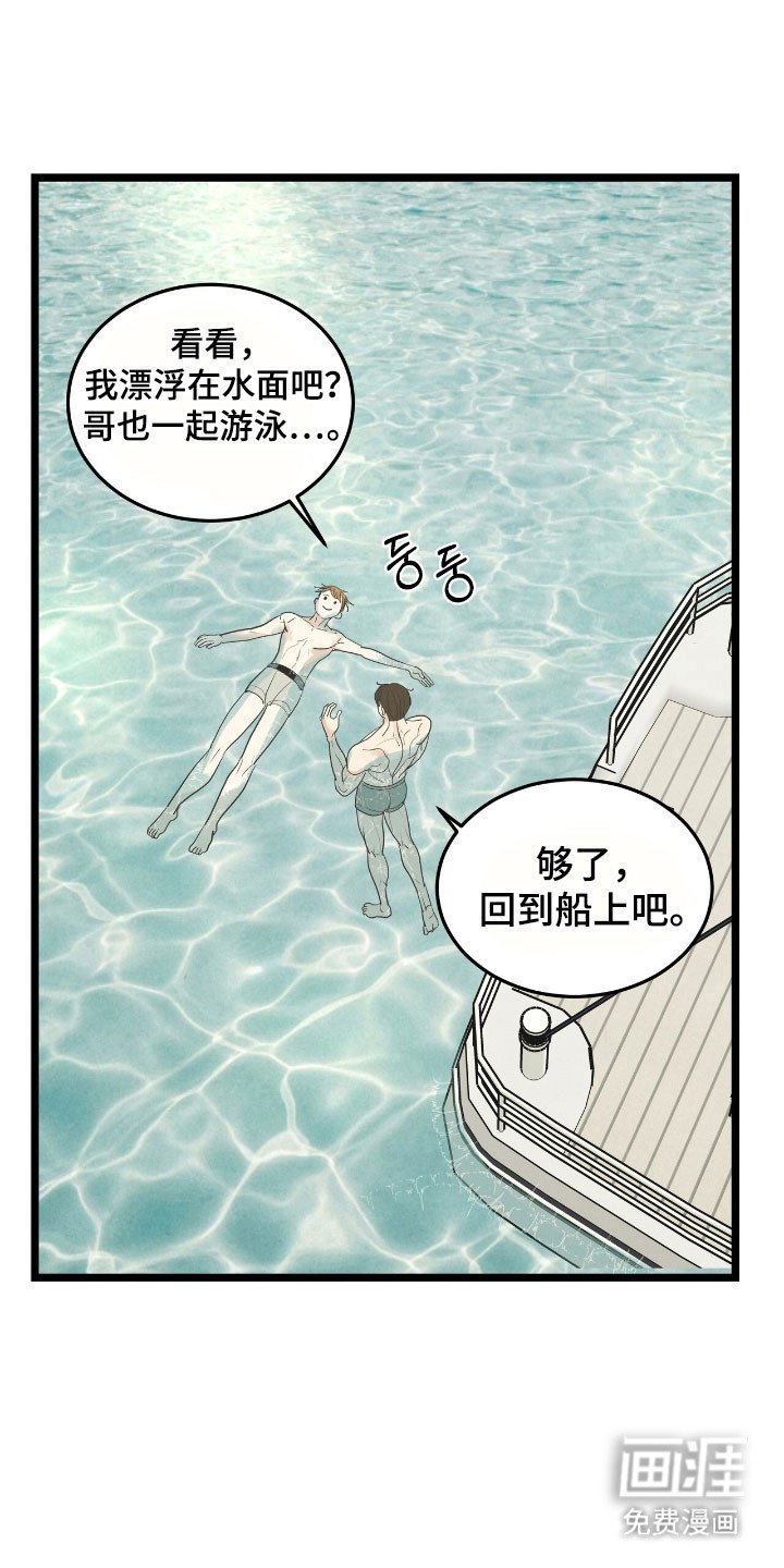 第84章：缓缓身子