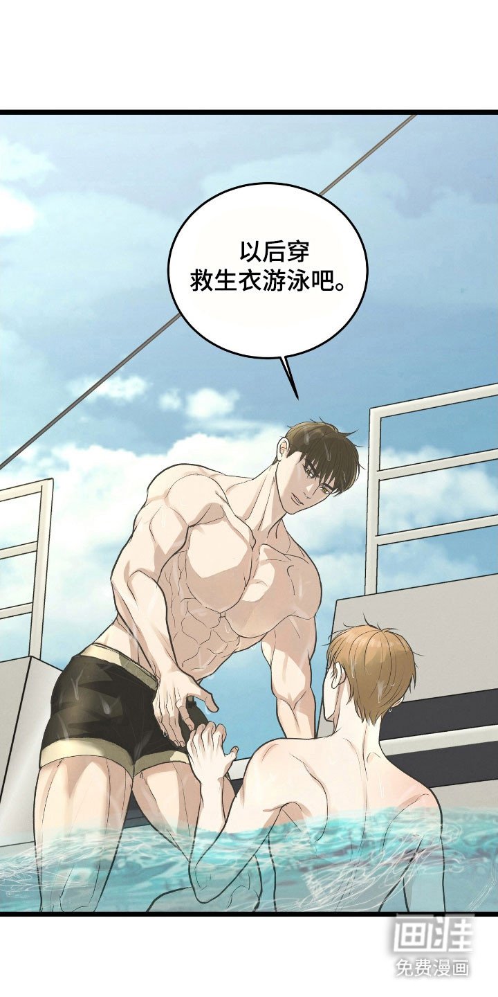 第84章：缓缓身子