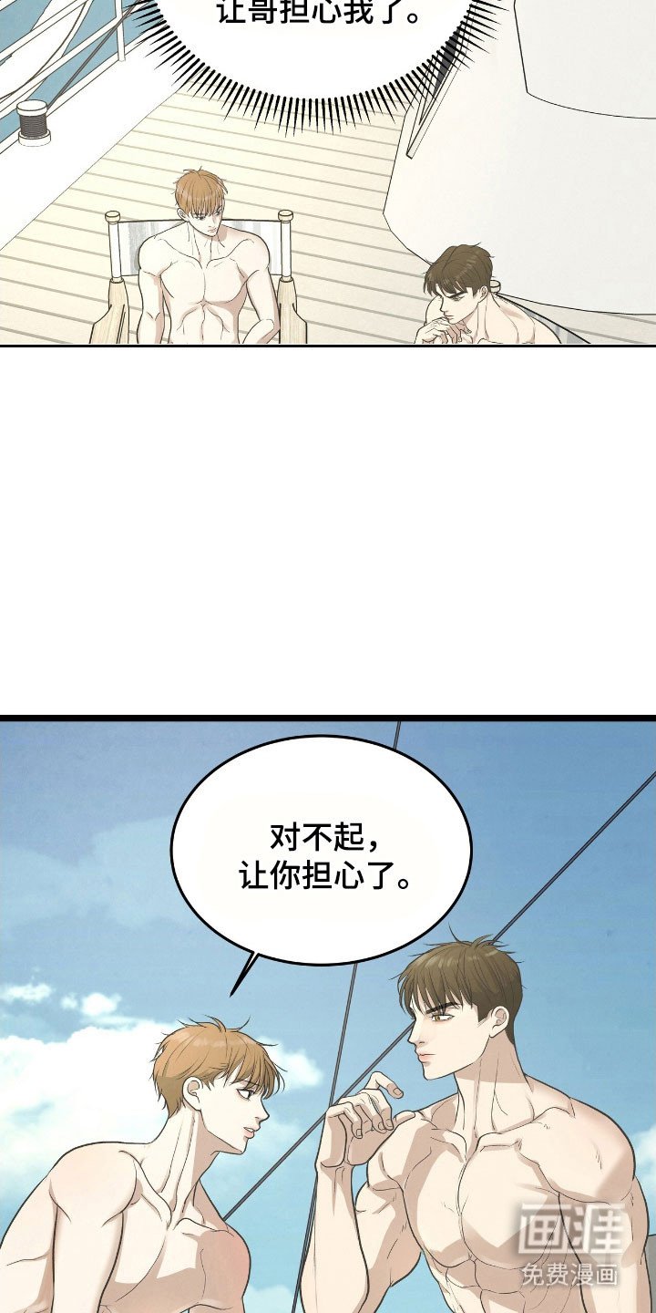 第84章：缓缓身子