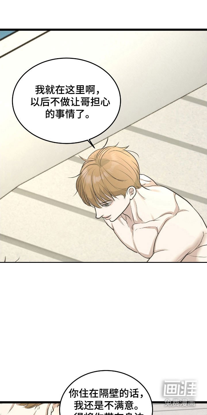 第84章：缓缓身子
