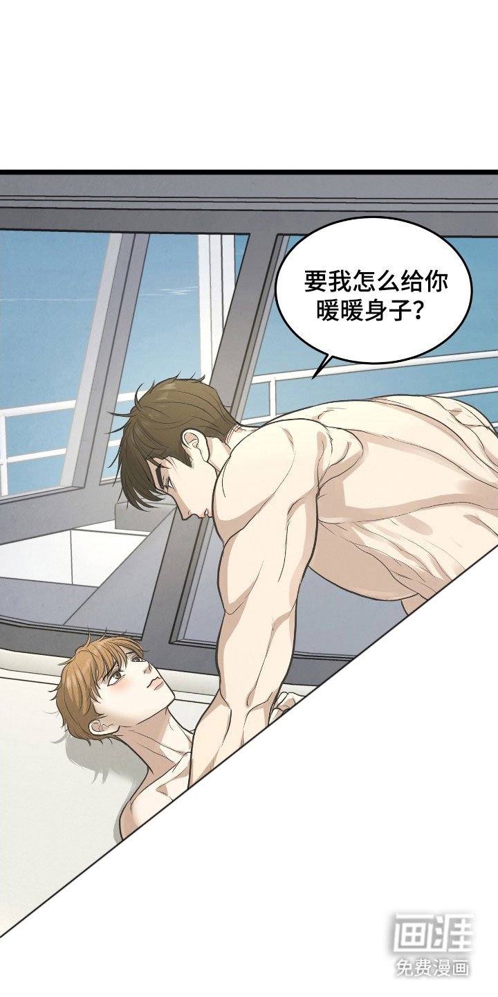 第84章：缓缓身子
