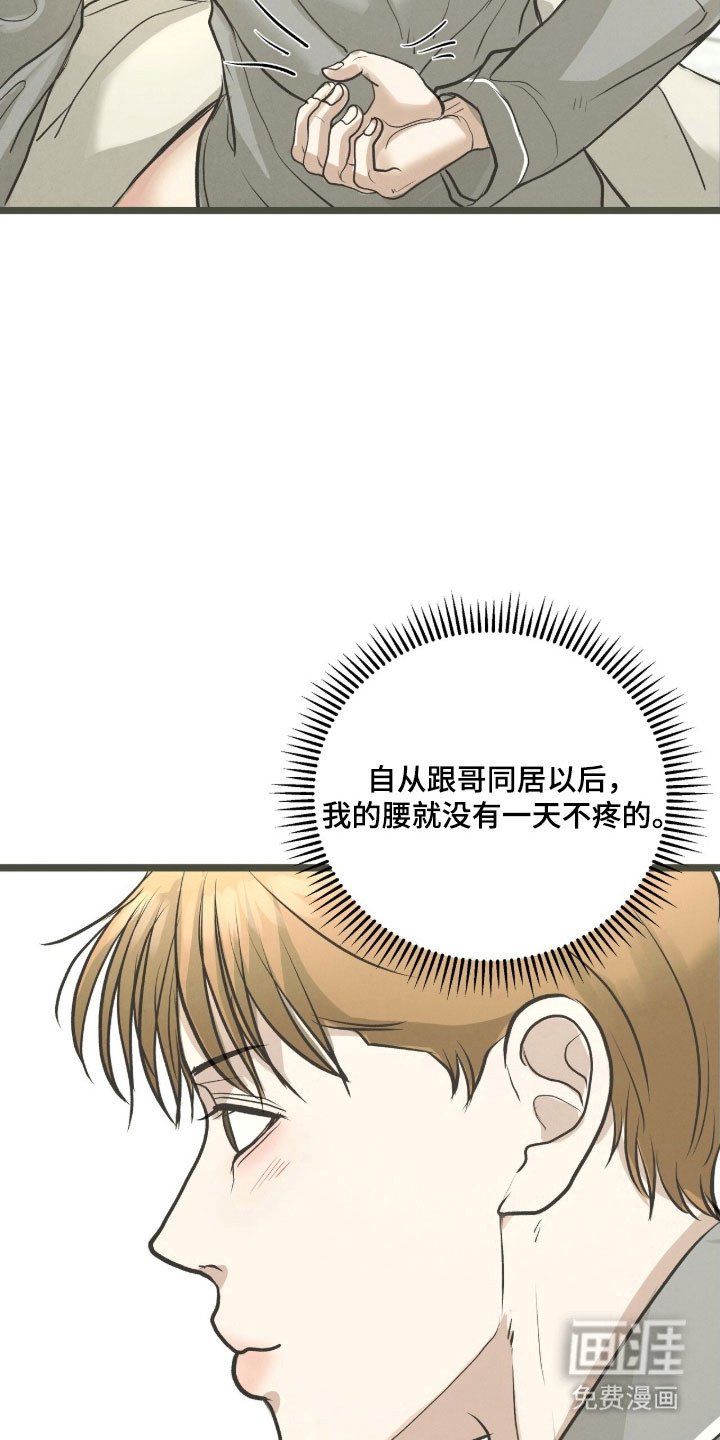 第85章：同居生活