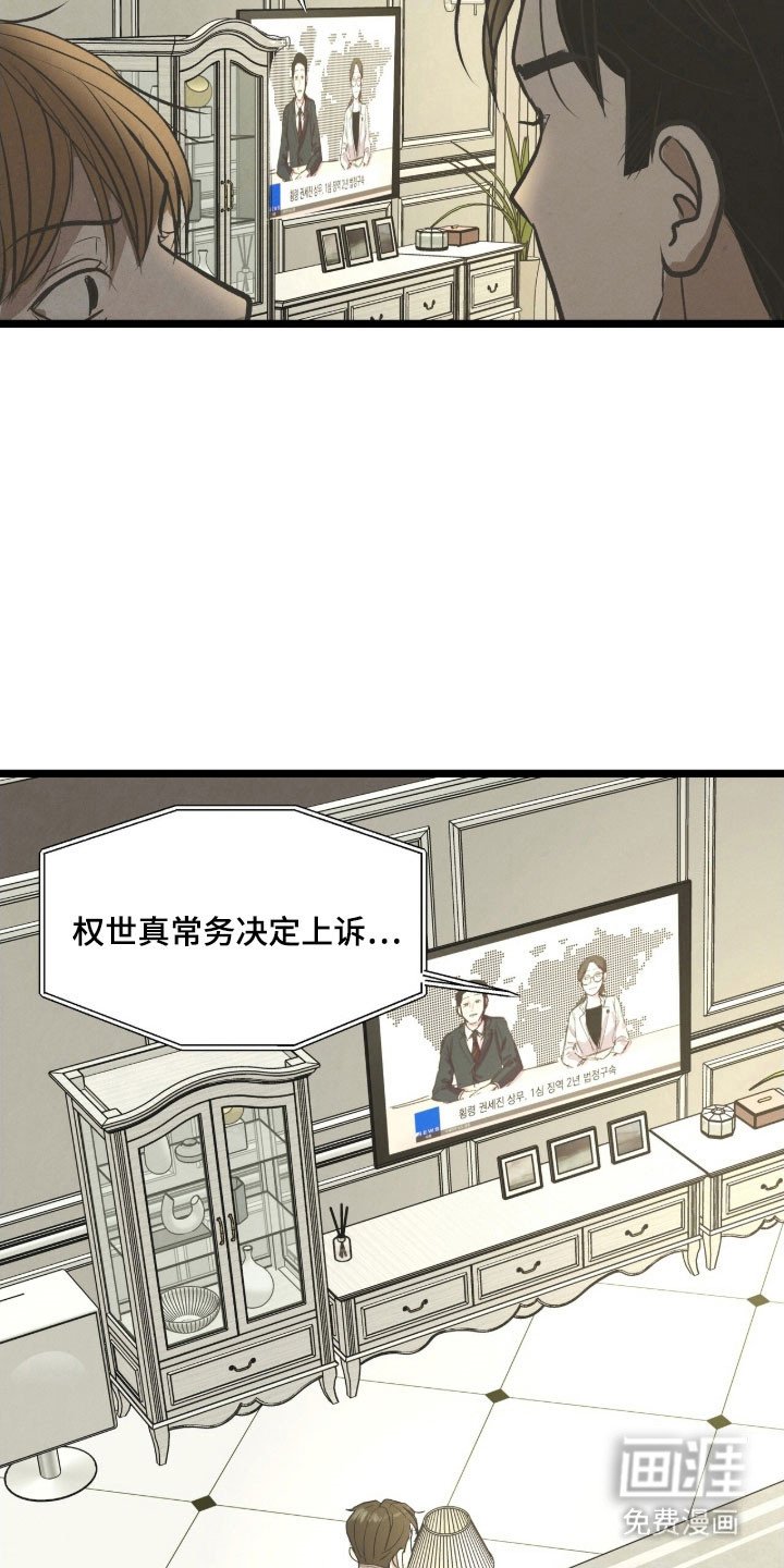 第86章：关系缓和