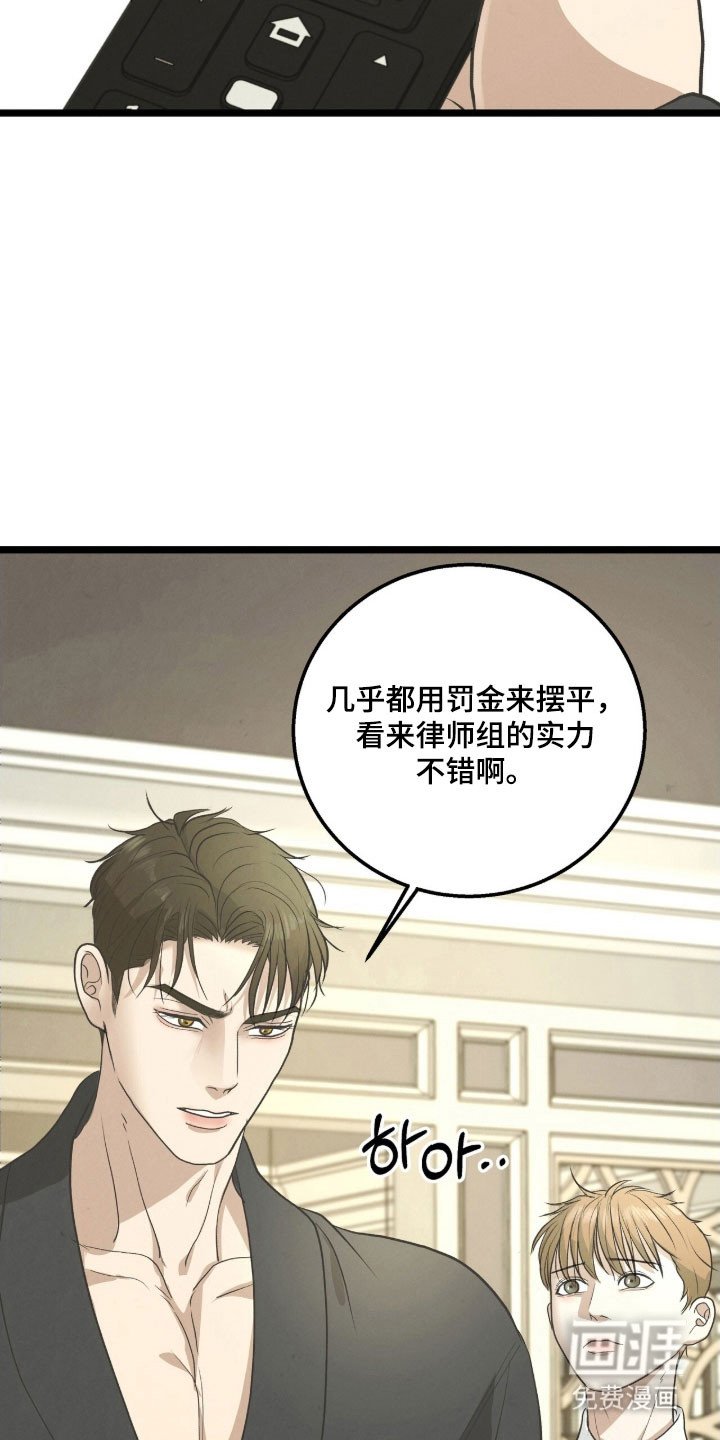 第86章：关系缓和
