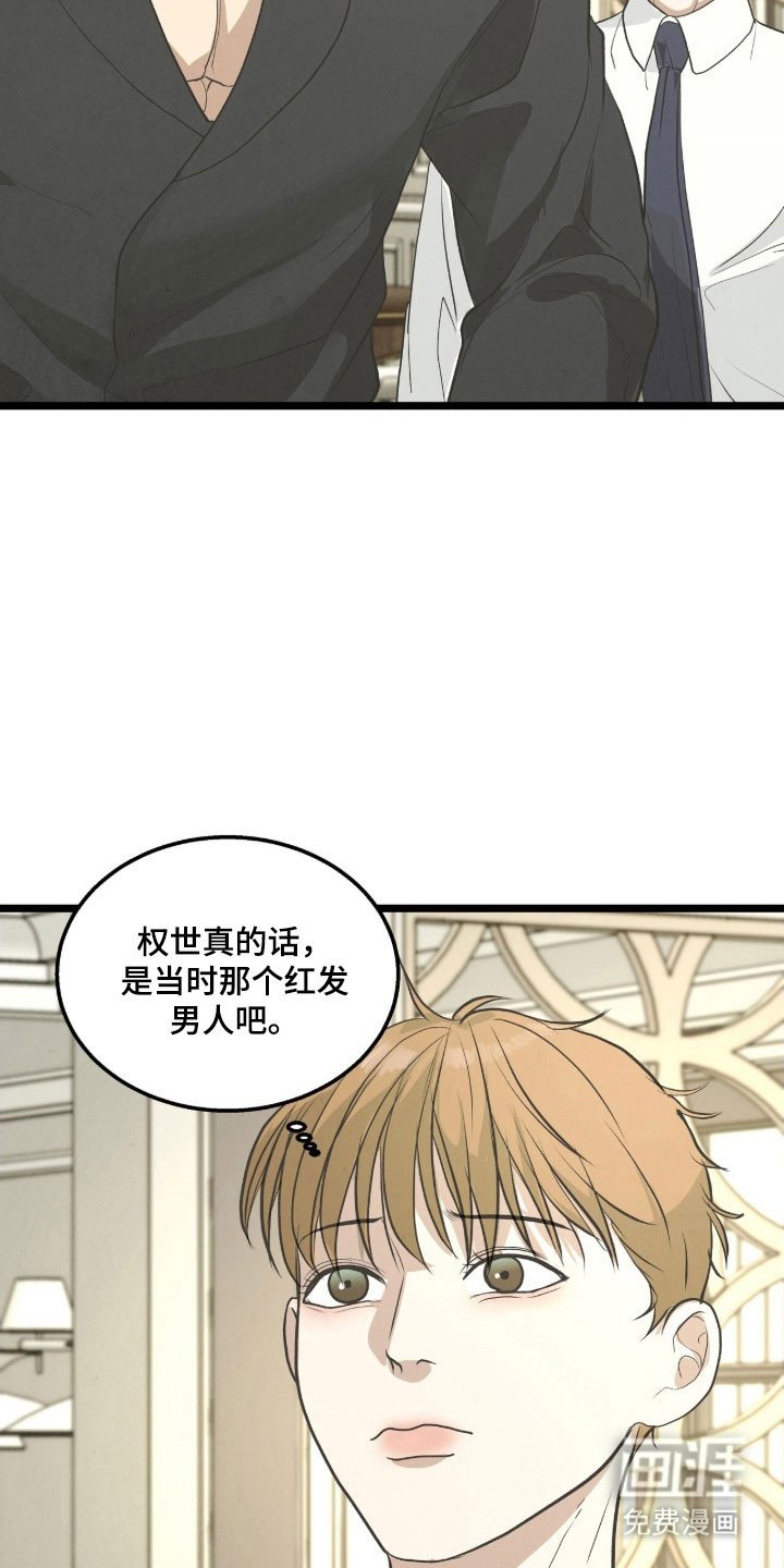 第86章：关系缓和