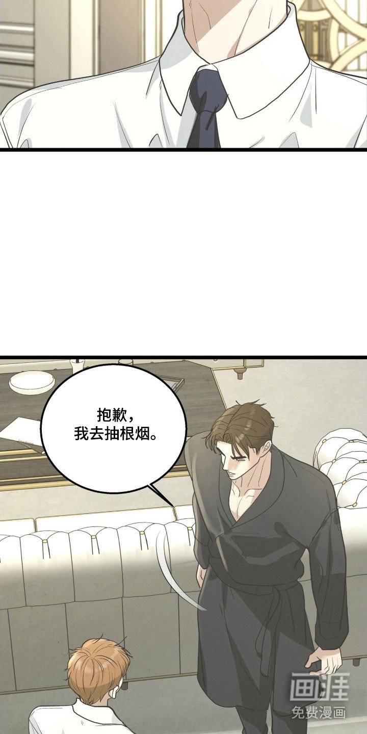 第86章：关系缓和