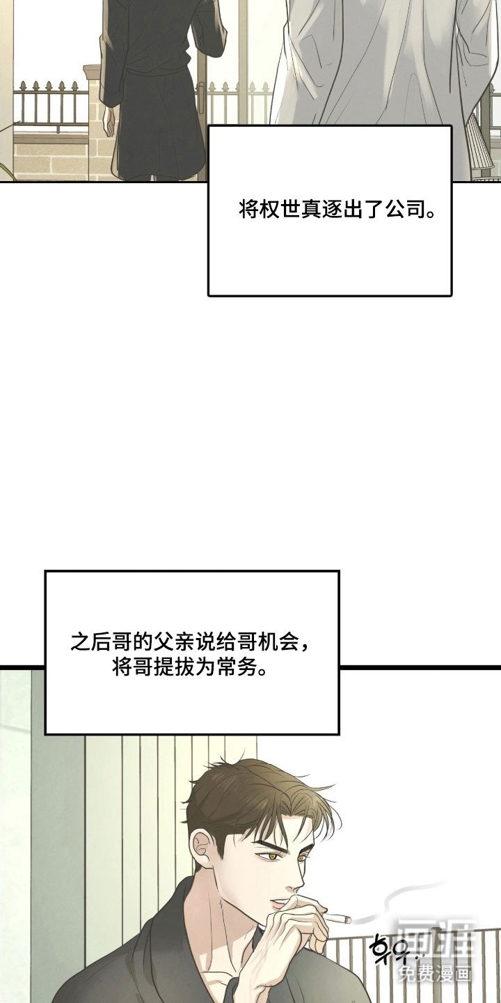 第86章：关系缓和