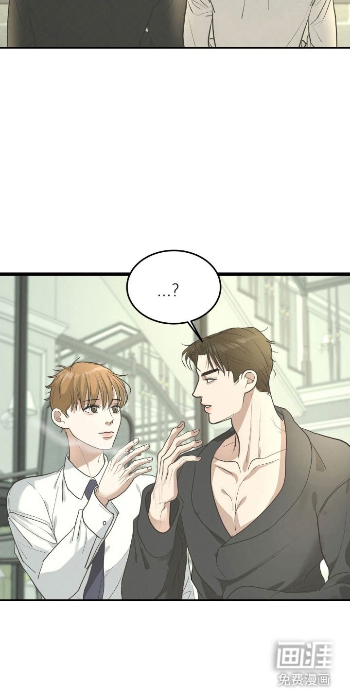 第86章：关系缓和