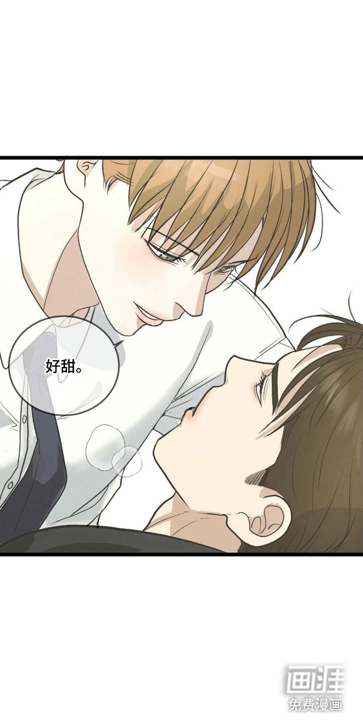 第86章：关系缓和