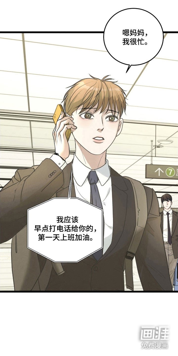 第87章：假装初见