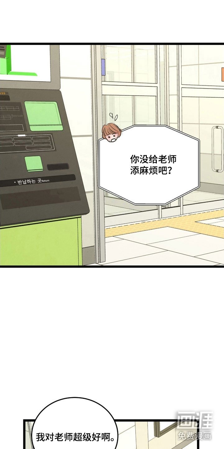 第87章：假装初见