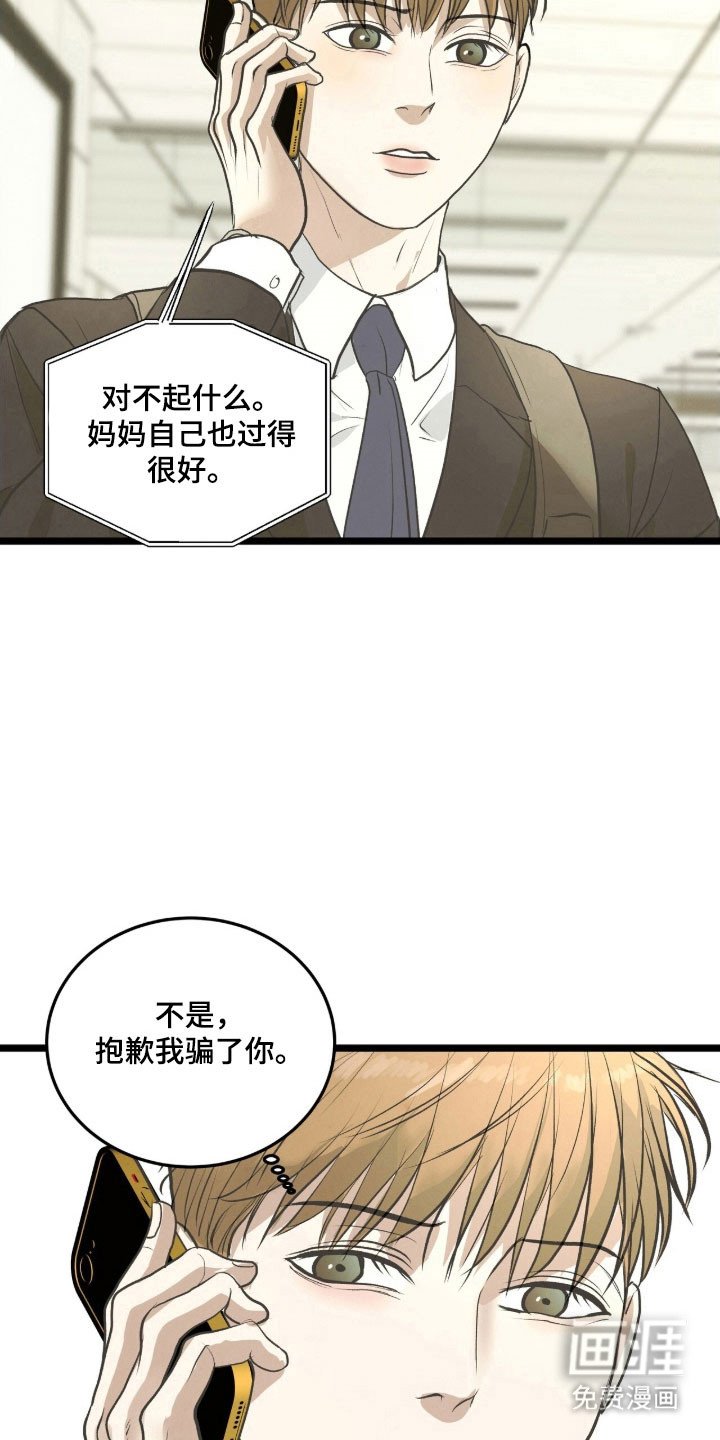 第87章：假装初见