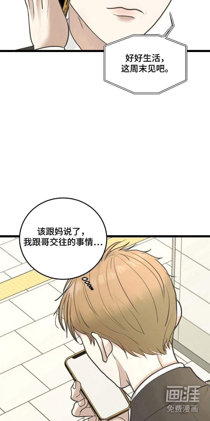 第87章：假装初见