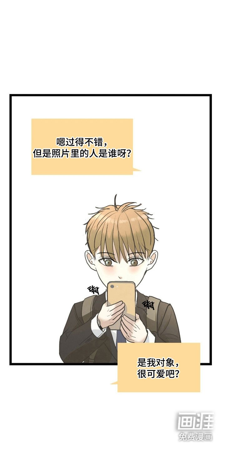 第87章：假装初见