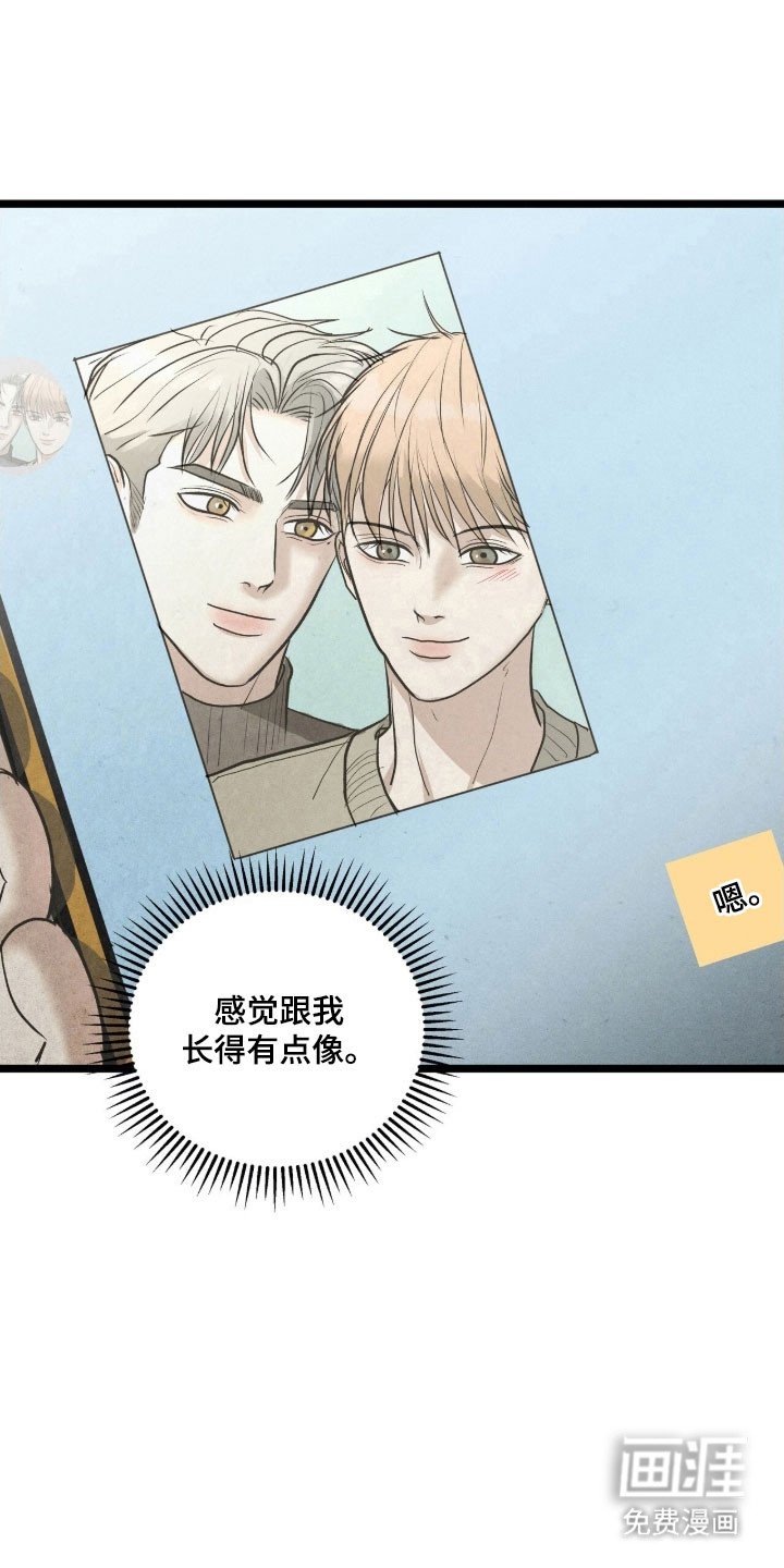 第87章：假装初见