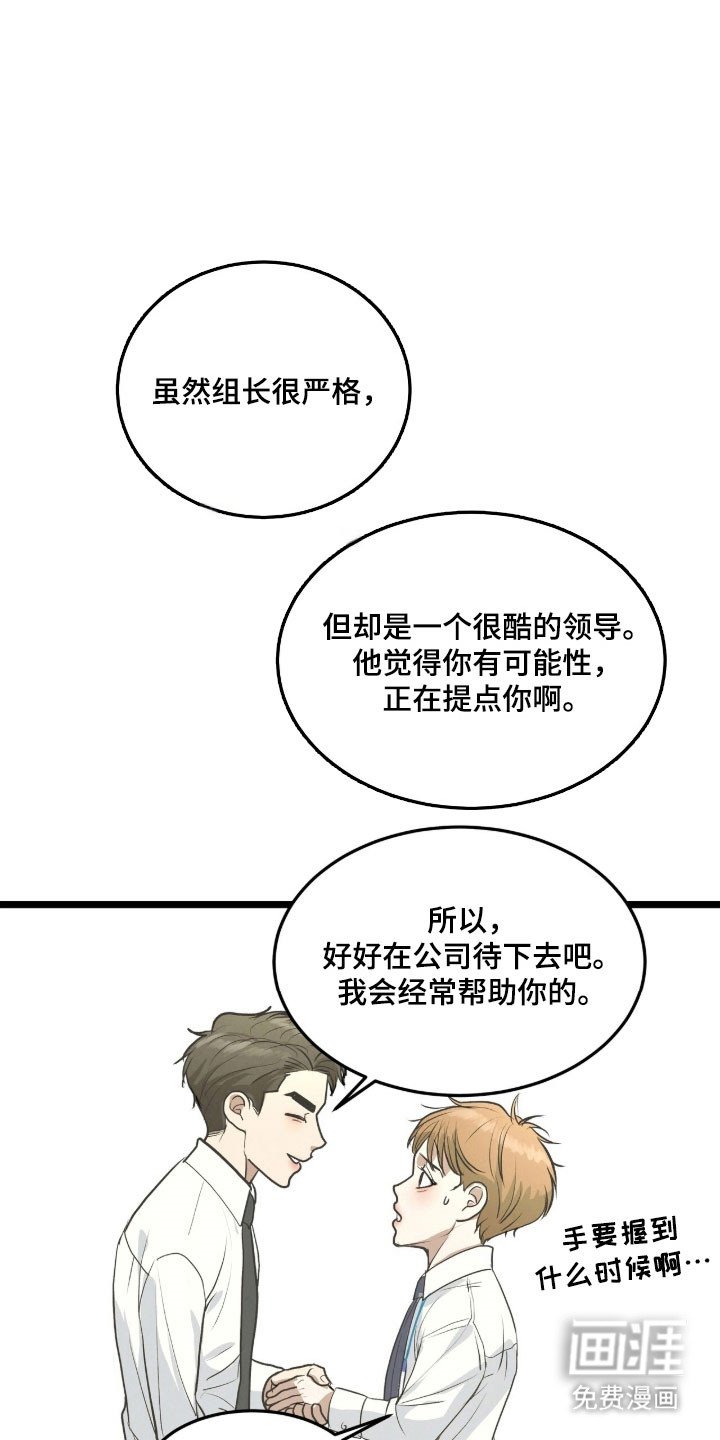 第87章：假装初见