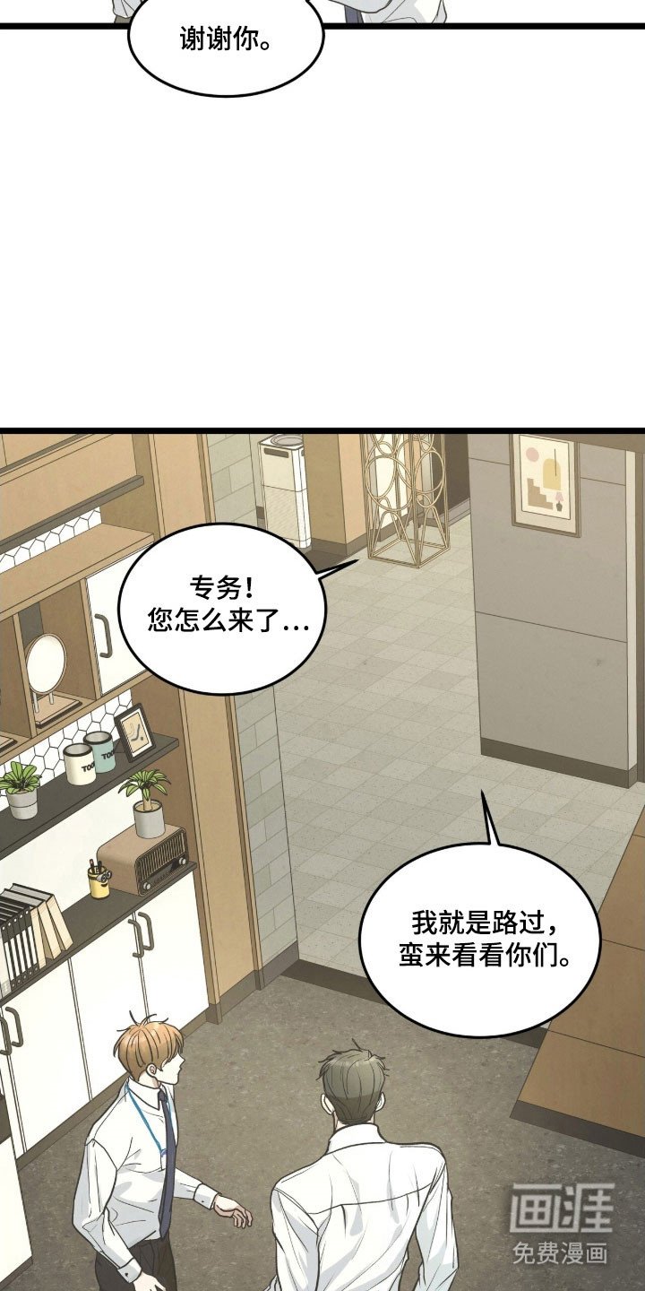 第87章：假装初见