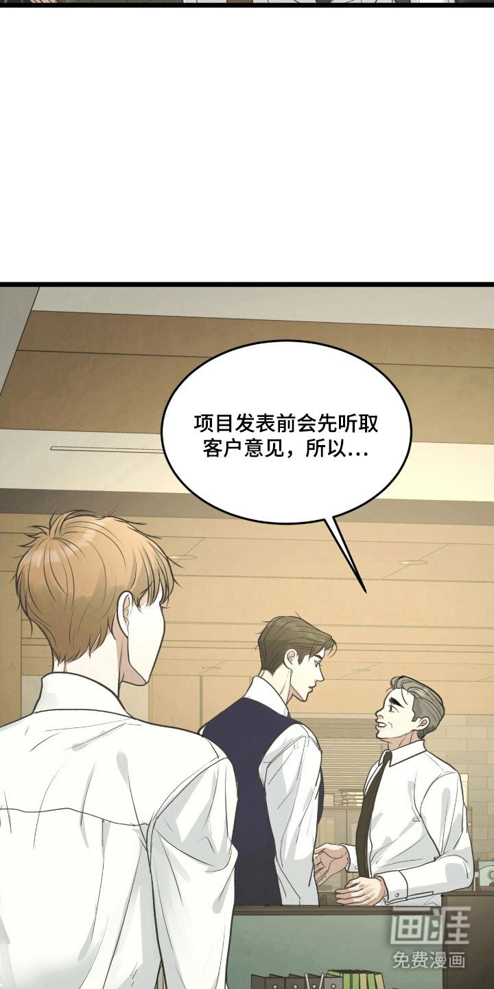 第87章：假装初见