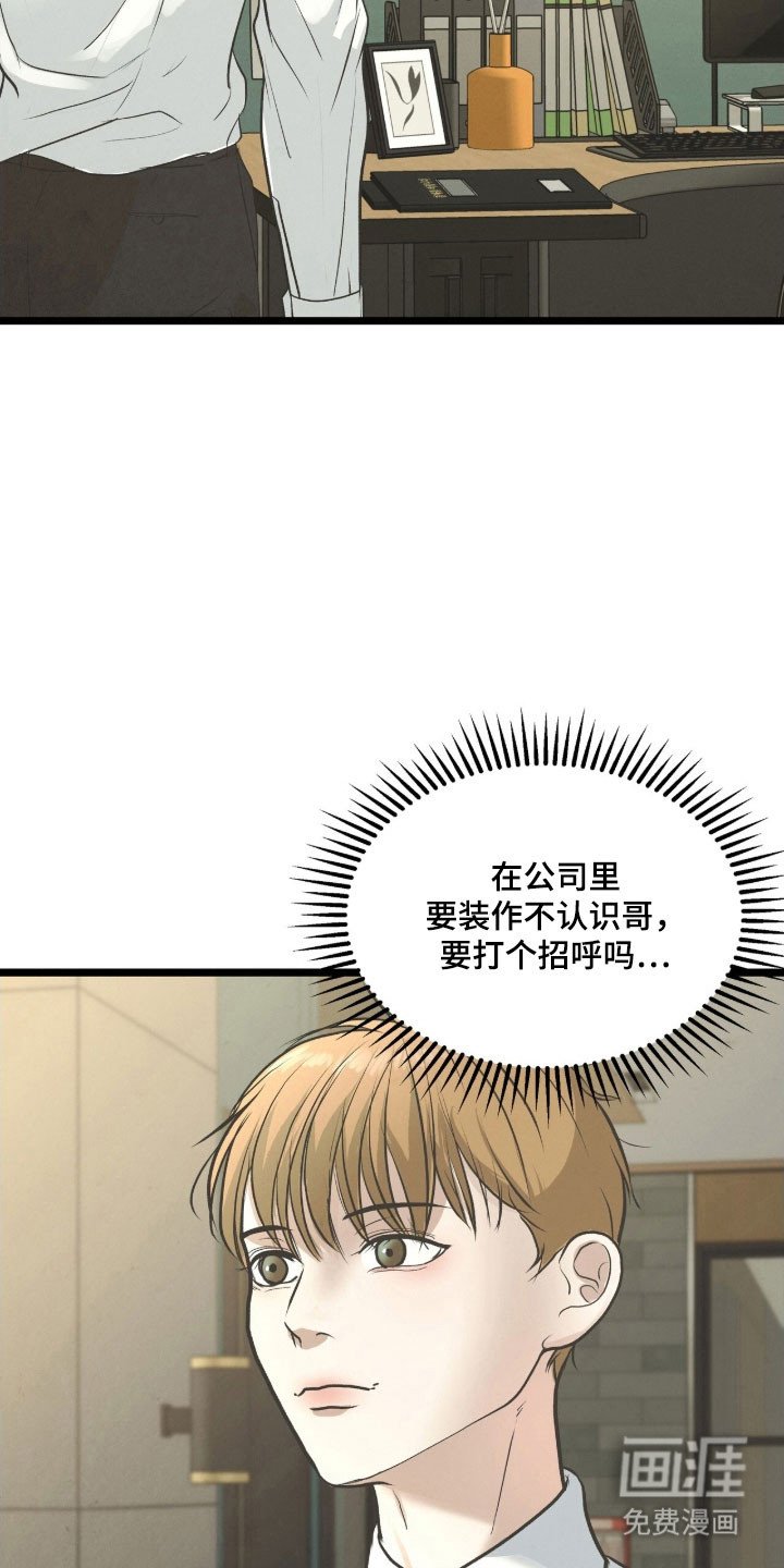 第87章：假装初见