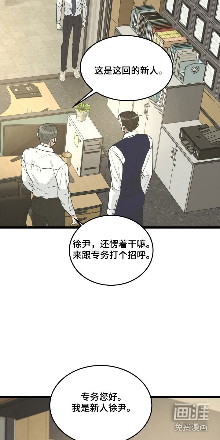 第87章：假装初见