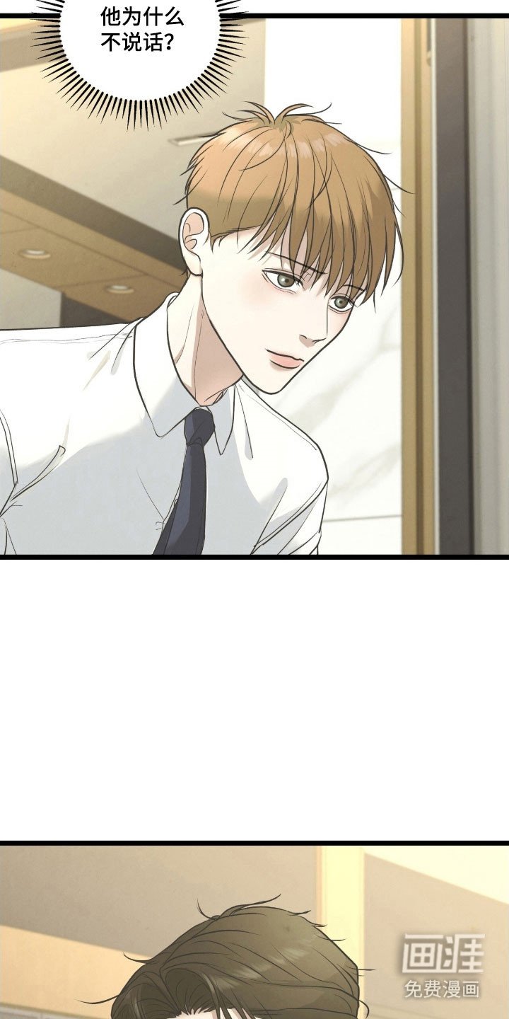 第87章：假装初见